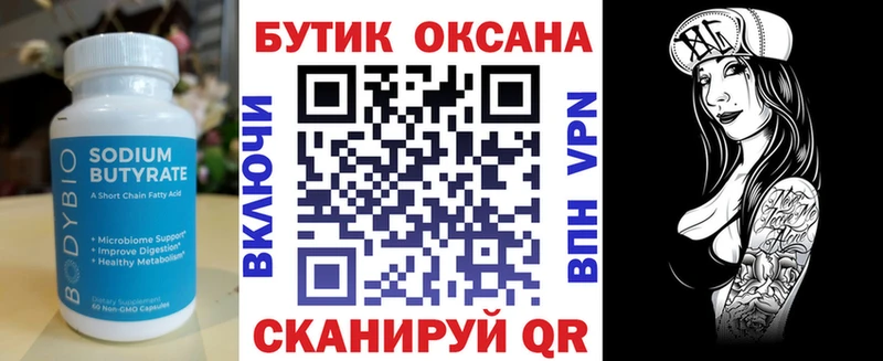 БУТИРАТ GHB  наркота  Пыталово 