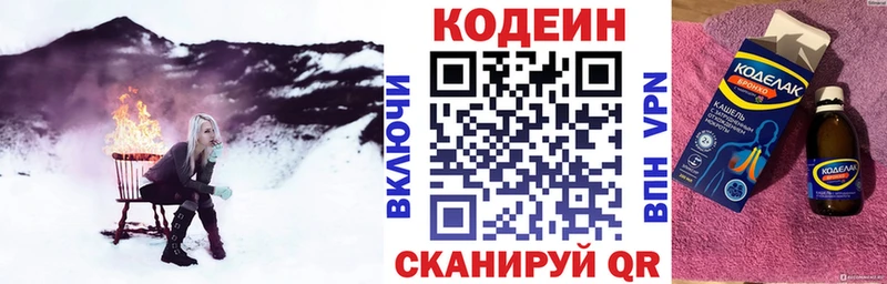 Кодеиновый сироп Lean Purple Drank  купить  цена  Пыталово 