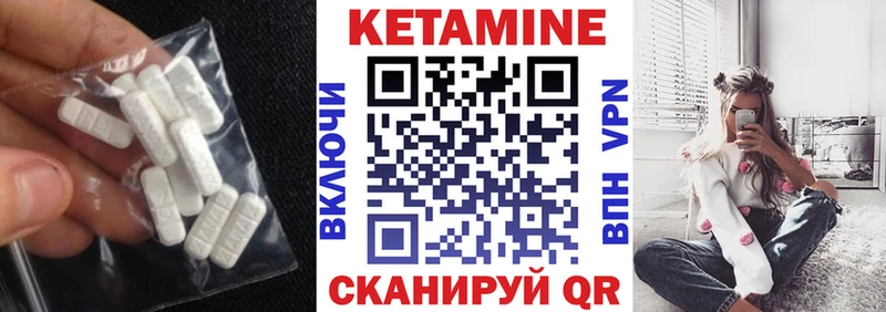 продажа наркотиков  mega ONION  КЕТАМИН VHQ  Пыталово 